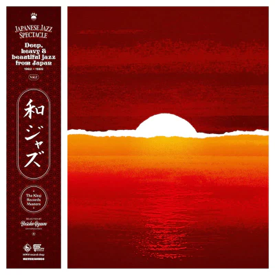 WaJazz Japanese Jazz Spectacle - Vol. II 2LP Vinyl)