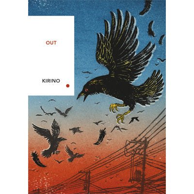 Out (Vintage Classics Japanese Series) - Natsuo Kirino
