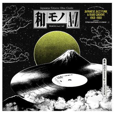 Wamono: A to Z - Vol. 1: Japanese Jazz Funk & Rare Groove 1968-1980 (Vinyl)